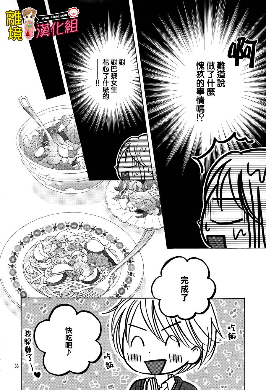 Good Morning Kiss韩漫全集-第53话无删减无遮挡章节图片 