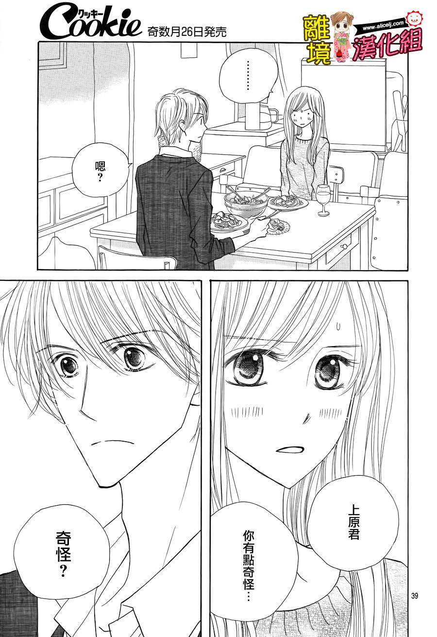 Good Morning Kiss韩漫全集-第53话无删减无遮挡章节图片 