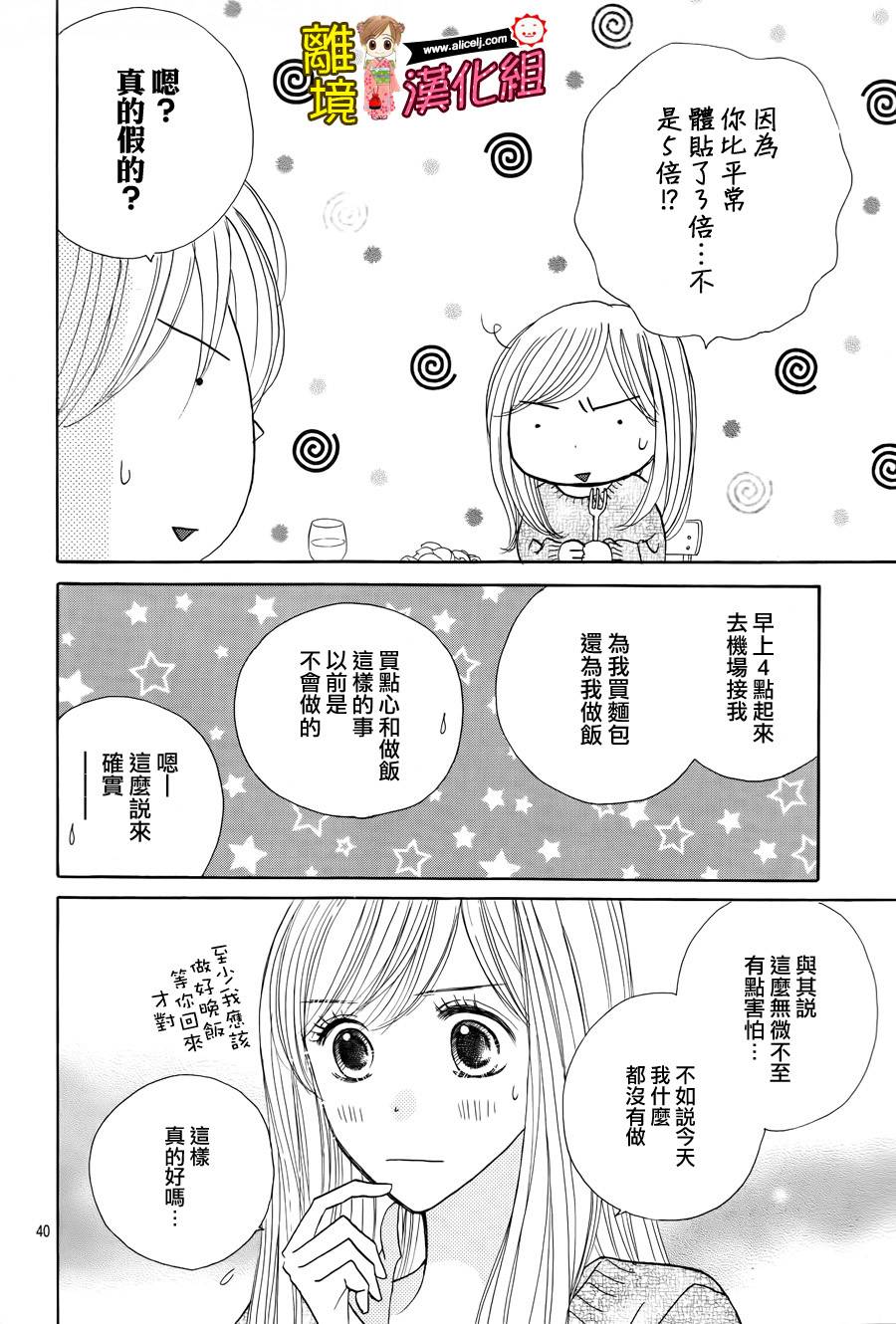 Good Morning Kiss韩漫全集-第53话无删减无遮挡章节图片 
