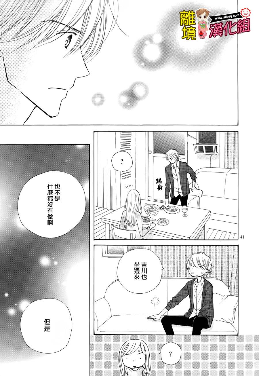 Good Morning Kiss韩漫全集-第53话无删减无遮挡章节图片 