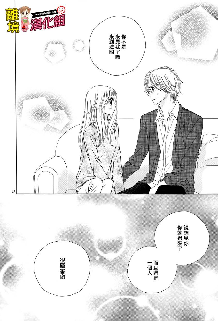 Good Morning Kiss韩漫全集-第53话无删减无遮挡章节图片 