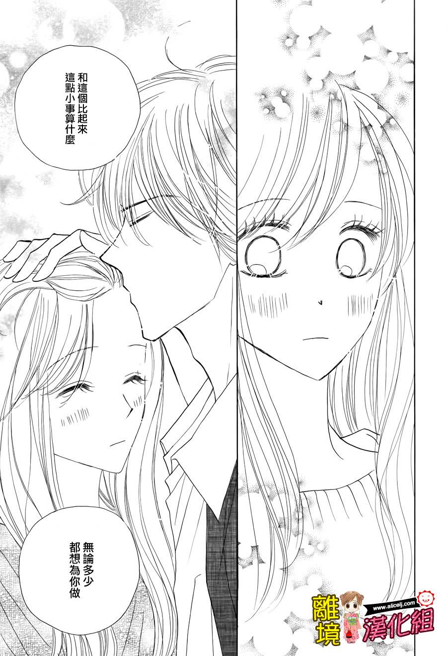 Good Morning Kiss韩漫全集-第53话无删减无遮挡章节图片 