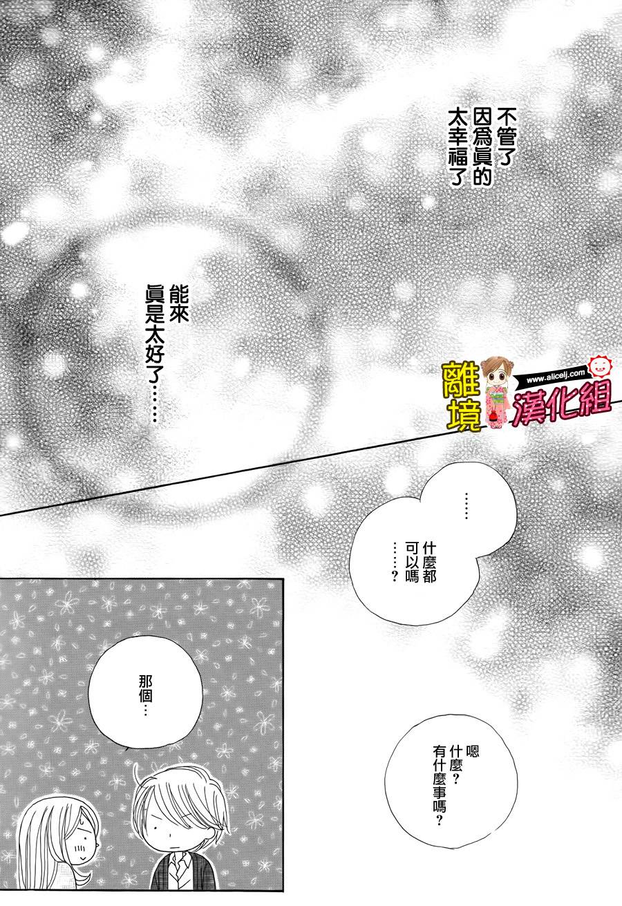 Good Morning Kiss韩漫全集-第53话无删减无遮挡章节图片 
