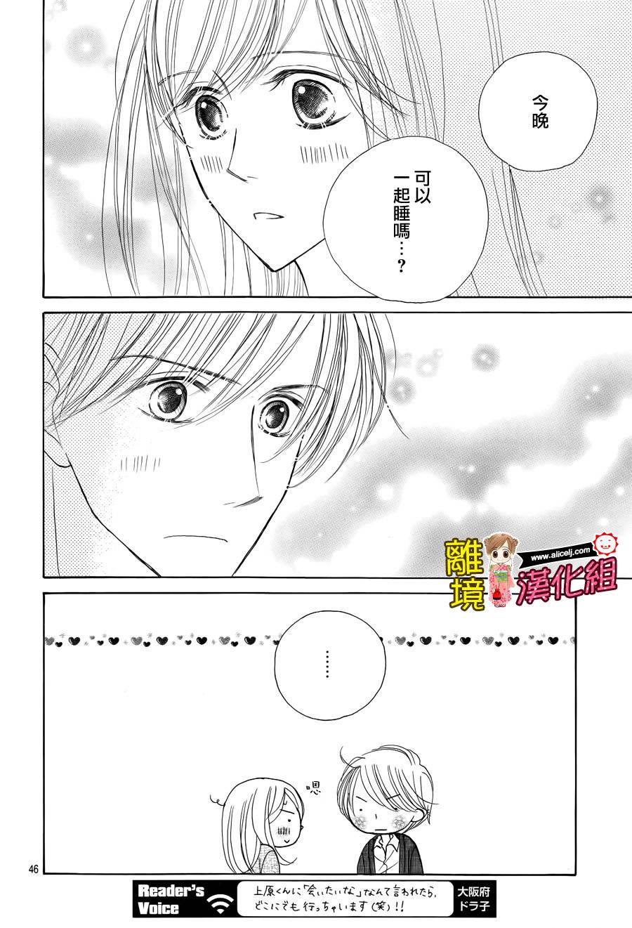 Good Morning Kiss韩漫全集-第53话无删减无遮挡章节图片 