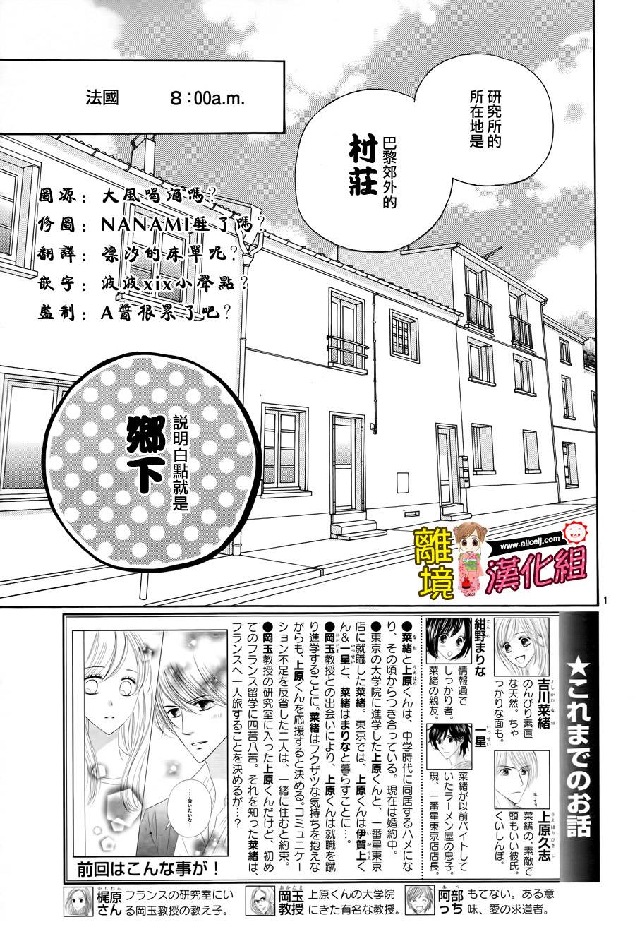 Good Morning Kiss韩漫全集-第53话无删减无遮挡章节图片 