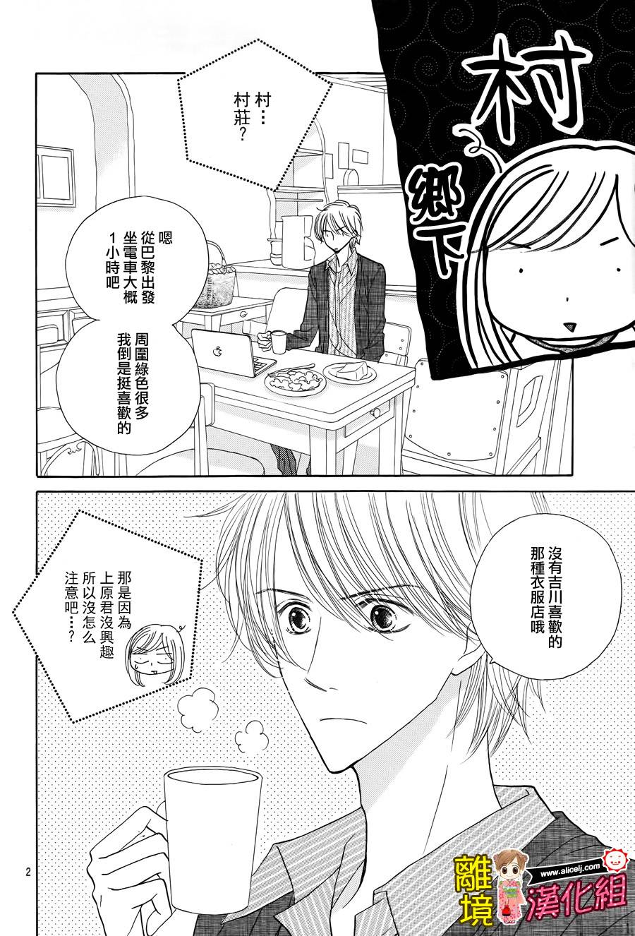 Good Morning Kiss韩漫全集-第53话无删减无遮挡章节图片 