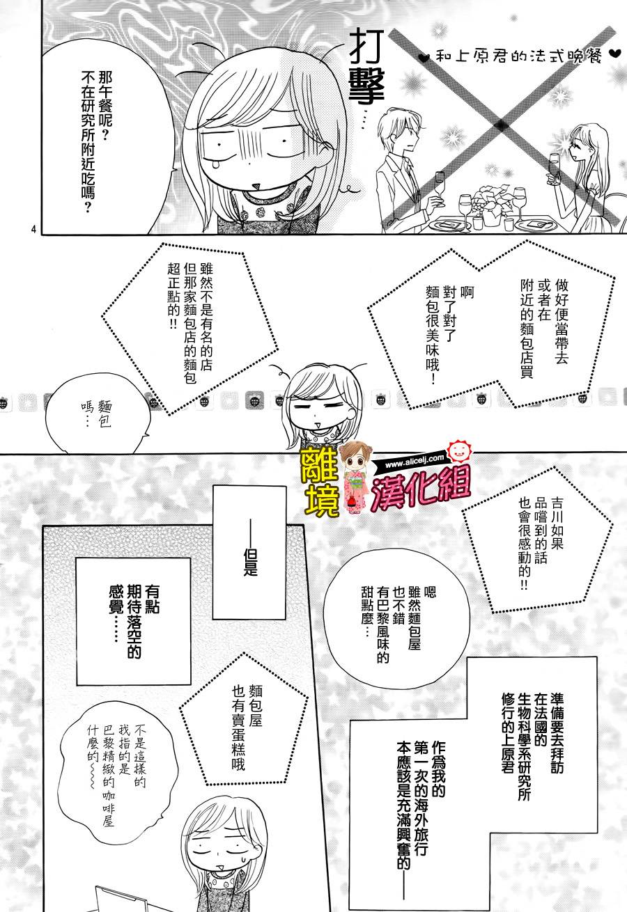 Good Morning Kiss韩漫全集-第53话无删减无遮挡章节图片 