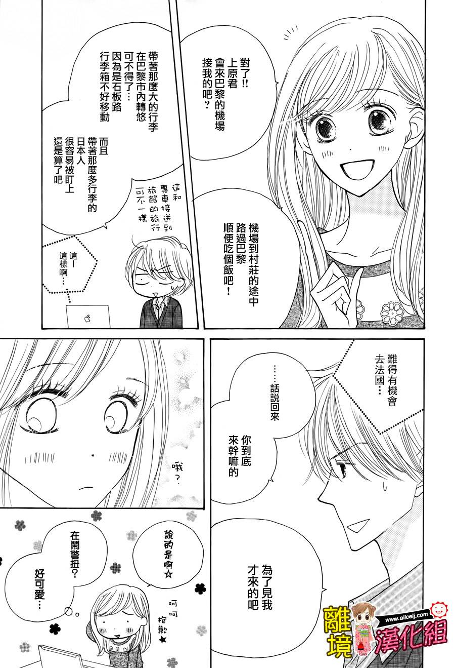 Good Morning Kiss韩漫全集-第53话无删减无遮挡章节图片 