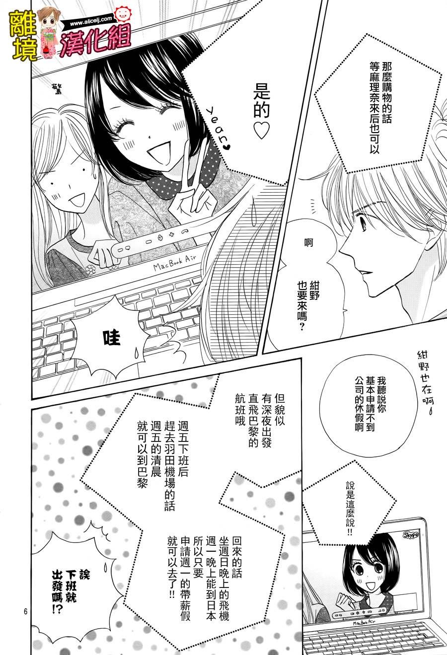 Good Morning Kiss韩漫全集-第53话无删减无遮挡章节图片 