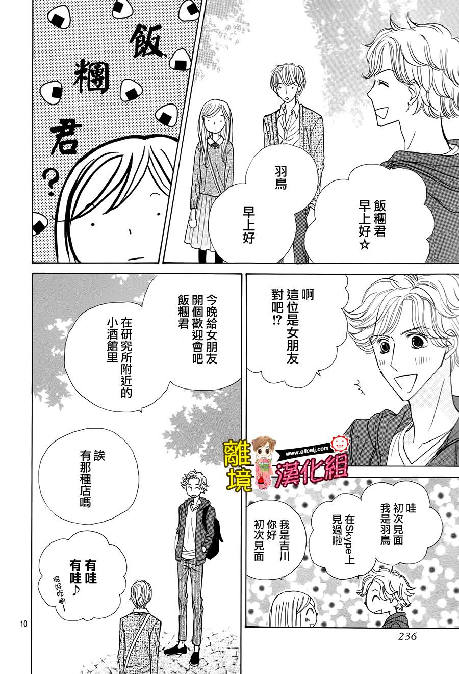 Good Morning Kiss韩漫全集-第54话无删减无遮挡章节图片 