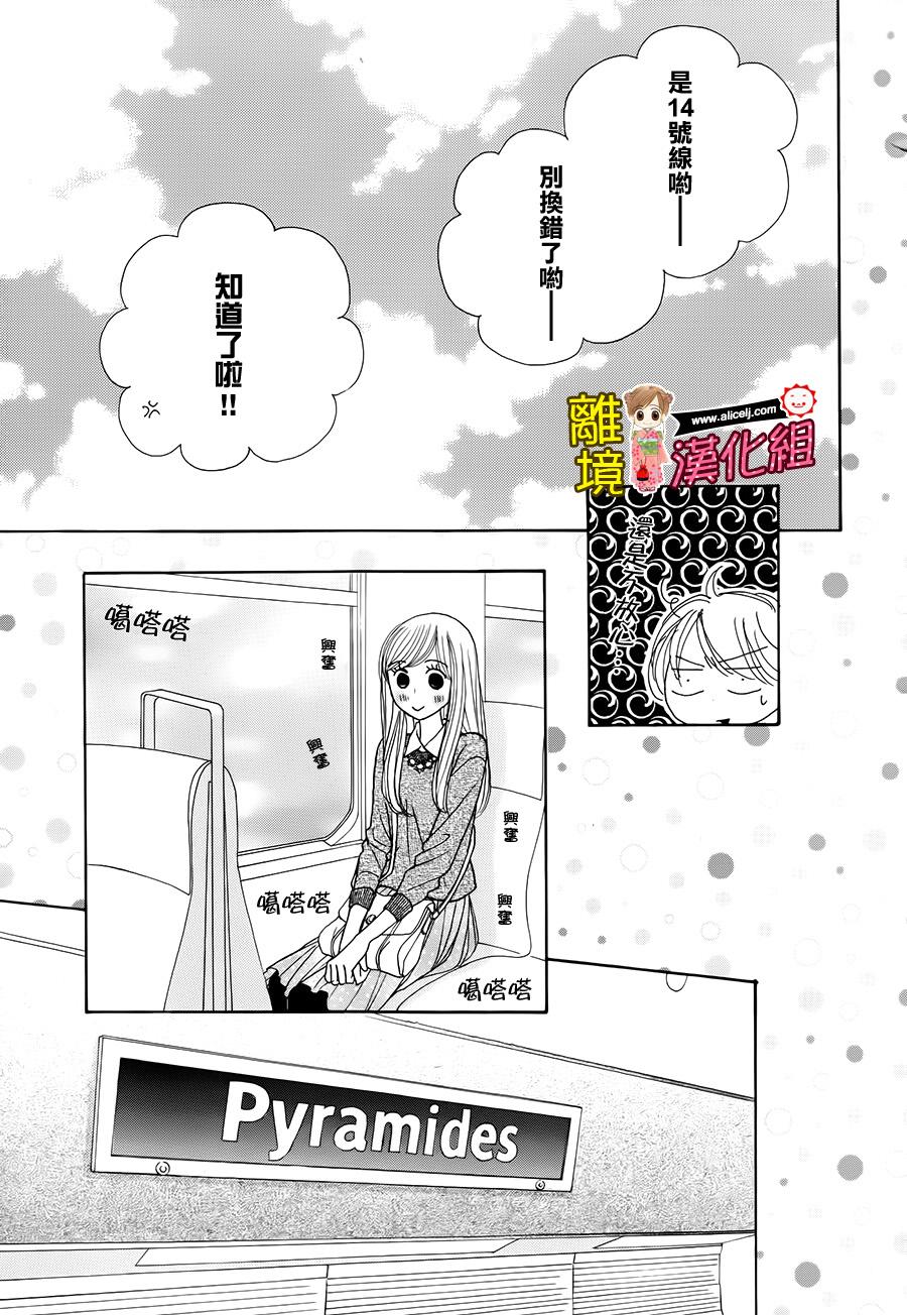 Good Morning Kiss韩漫全集-第54话无删减无遮挡章节图片 