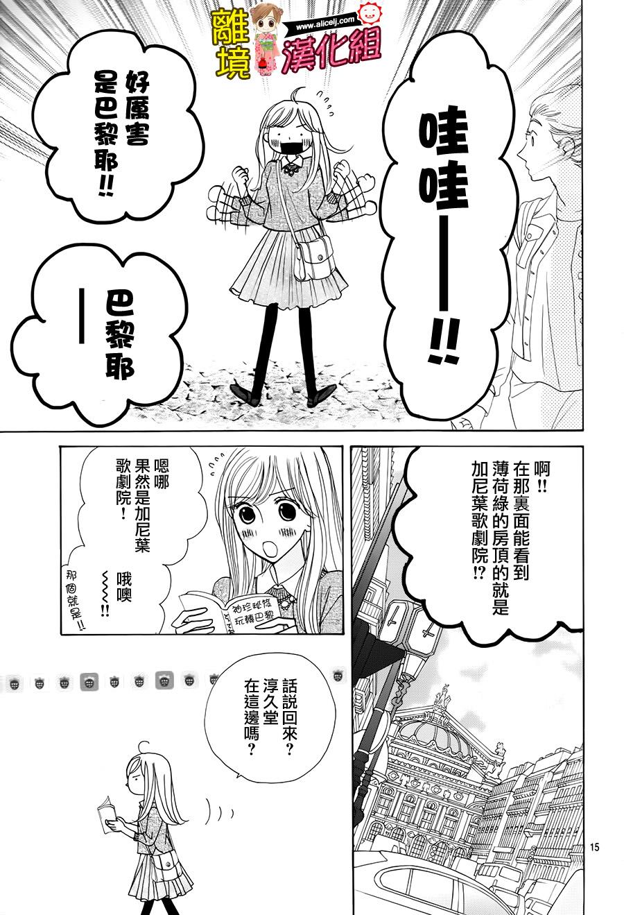 Good Morning Kiss韩漫全集-第54话无删减无遮挡章节图片 