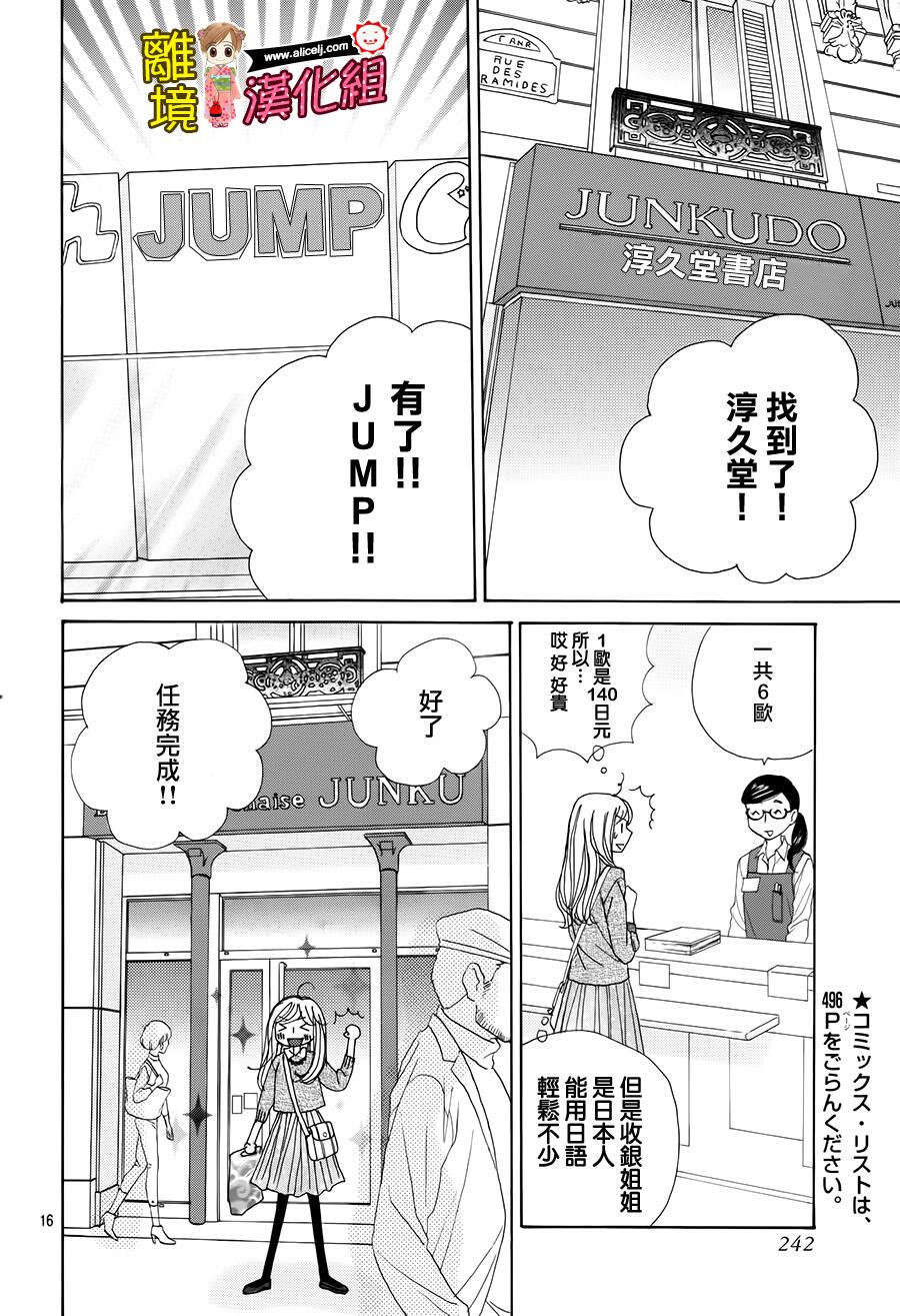 Good Morning Kiss韩漫全集-第54话无删减无遮挡章节图片 