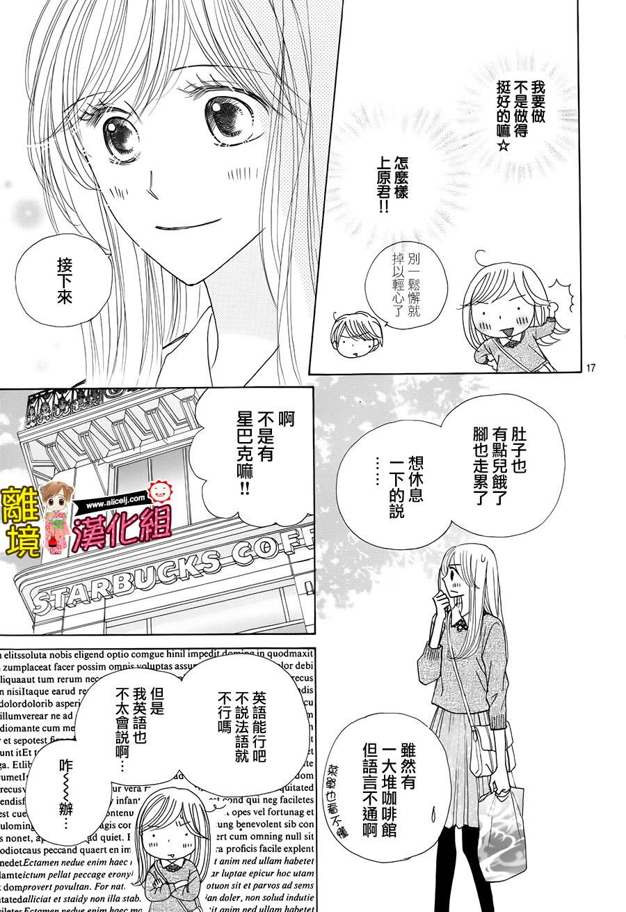 Good Morning Kiss韩漫全集-第54话无删减无遮挡章节图片 