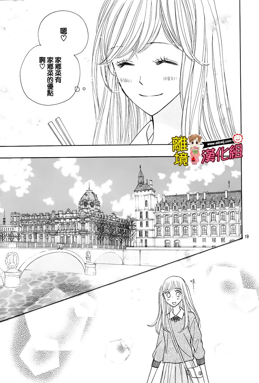 Good Morning Kiss韩漫全集-第54话无删减无遮挡章节图片 