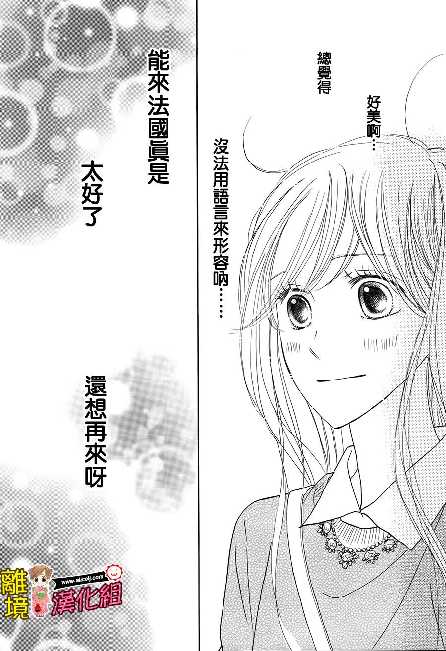Good Morning Kiss韩漫全集-第54话无删减无遮挡章节图片 