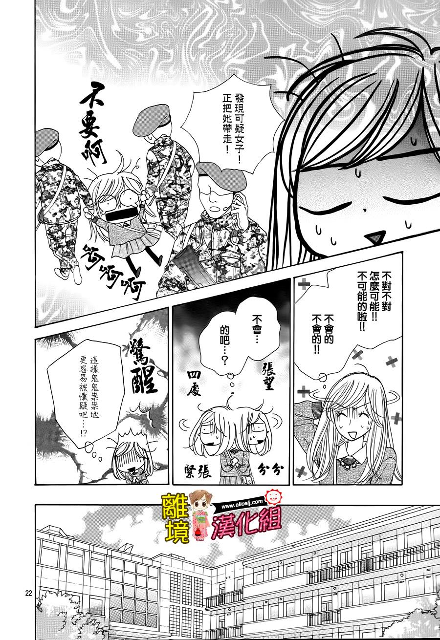 Good Morning Kiss韩漫全集-第54话无删减无遮挡章节图片 