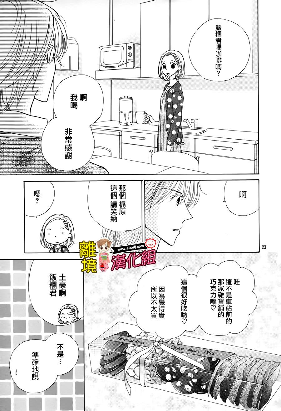 Good Morning Kiss韩漫全集-第54话无删减无遮挡章节图片 