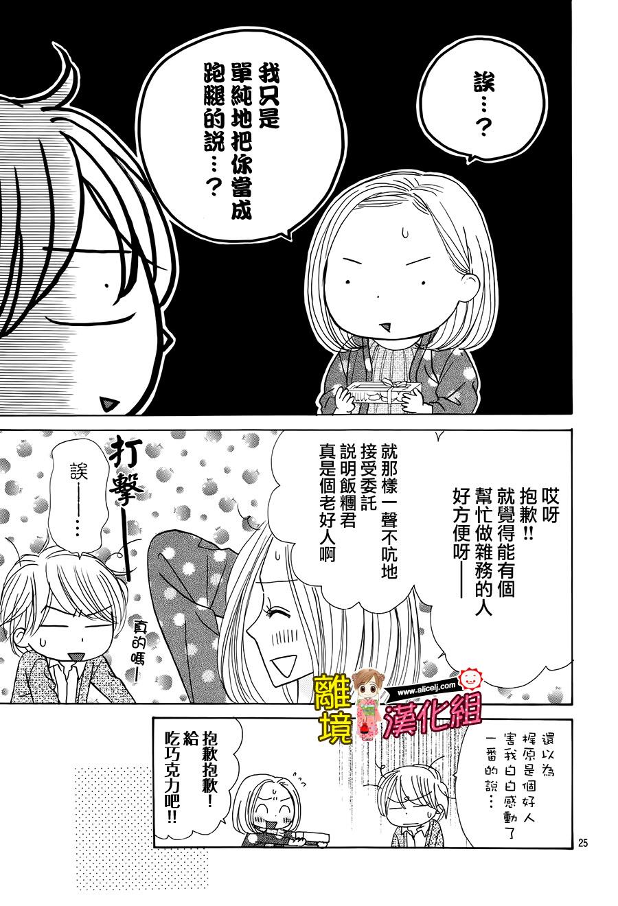 Good Morning Kiss韩漫全集-第54话无删减无遮挡章节图片 