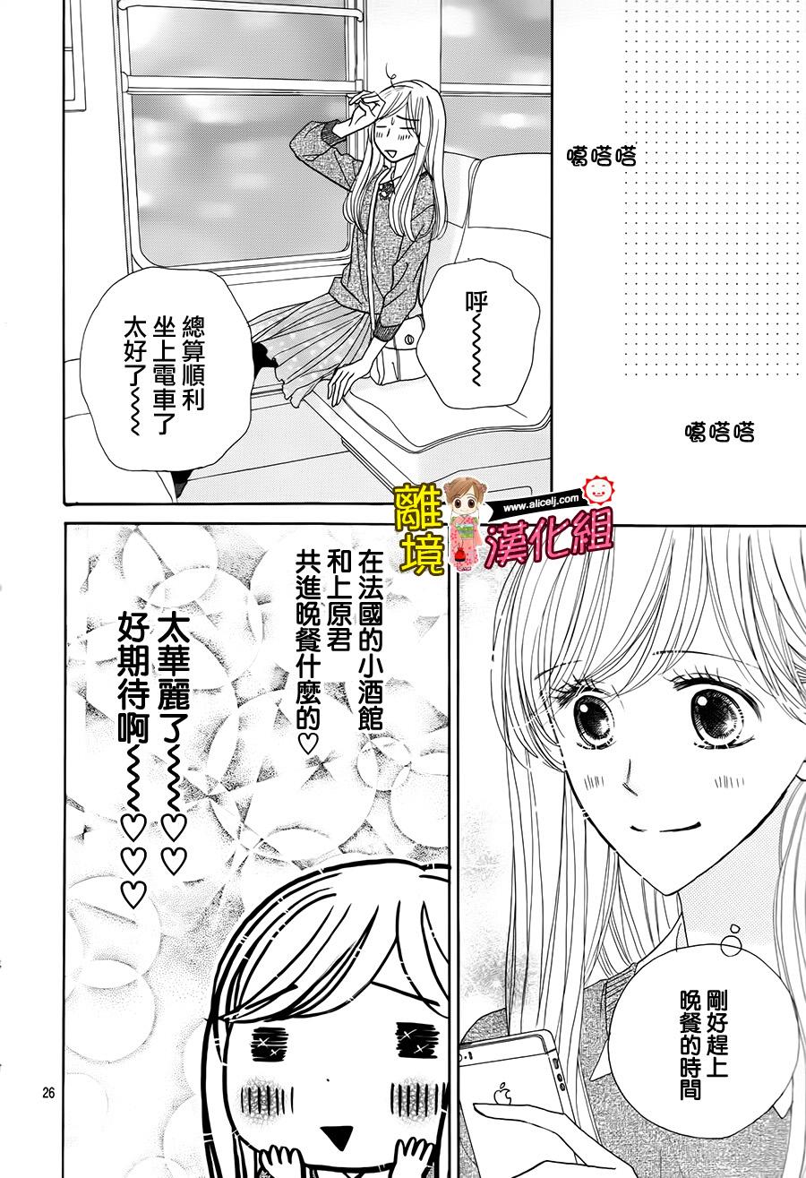 Good Morning Kiss韩漫全集-第54话无删减无遮挡章节图片 