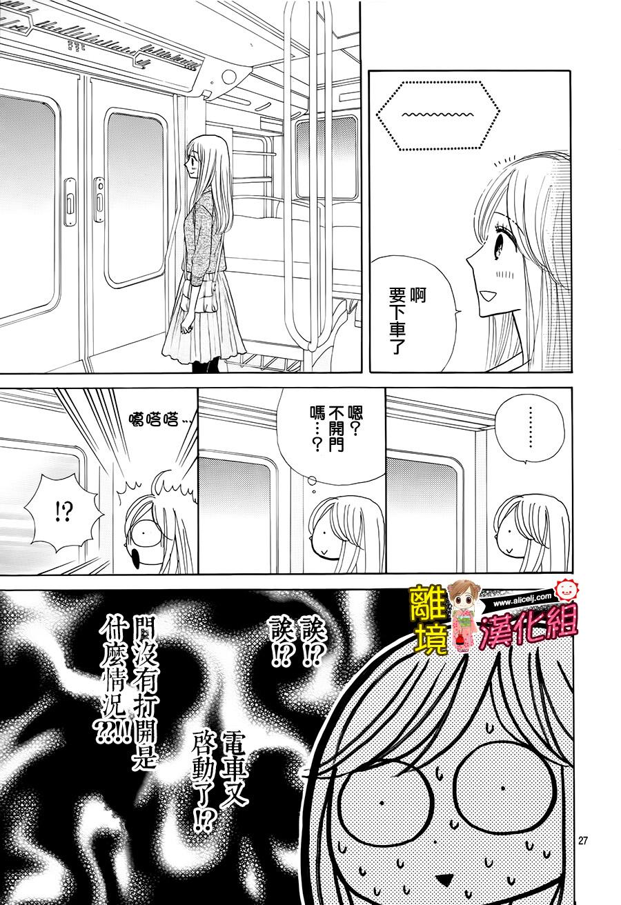 Good Morning Kiss韩漫全集-第54话无删减无遮挡章节图片 