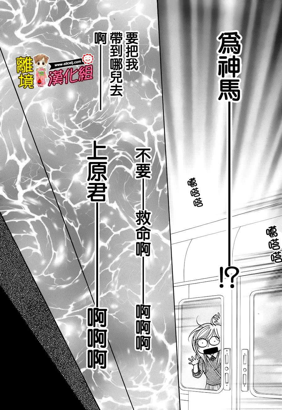 Good Morning Kiss韩漫全集-第54话无删减无遮挡章节图片 