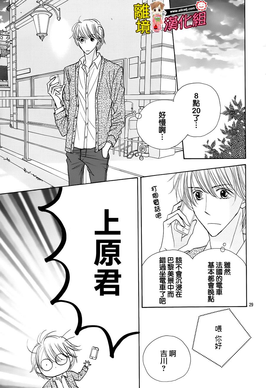 Good Morning Kiss韩漫全集-第54话无删减无遮挡章节图片 