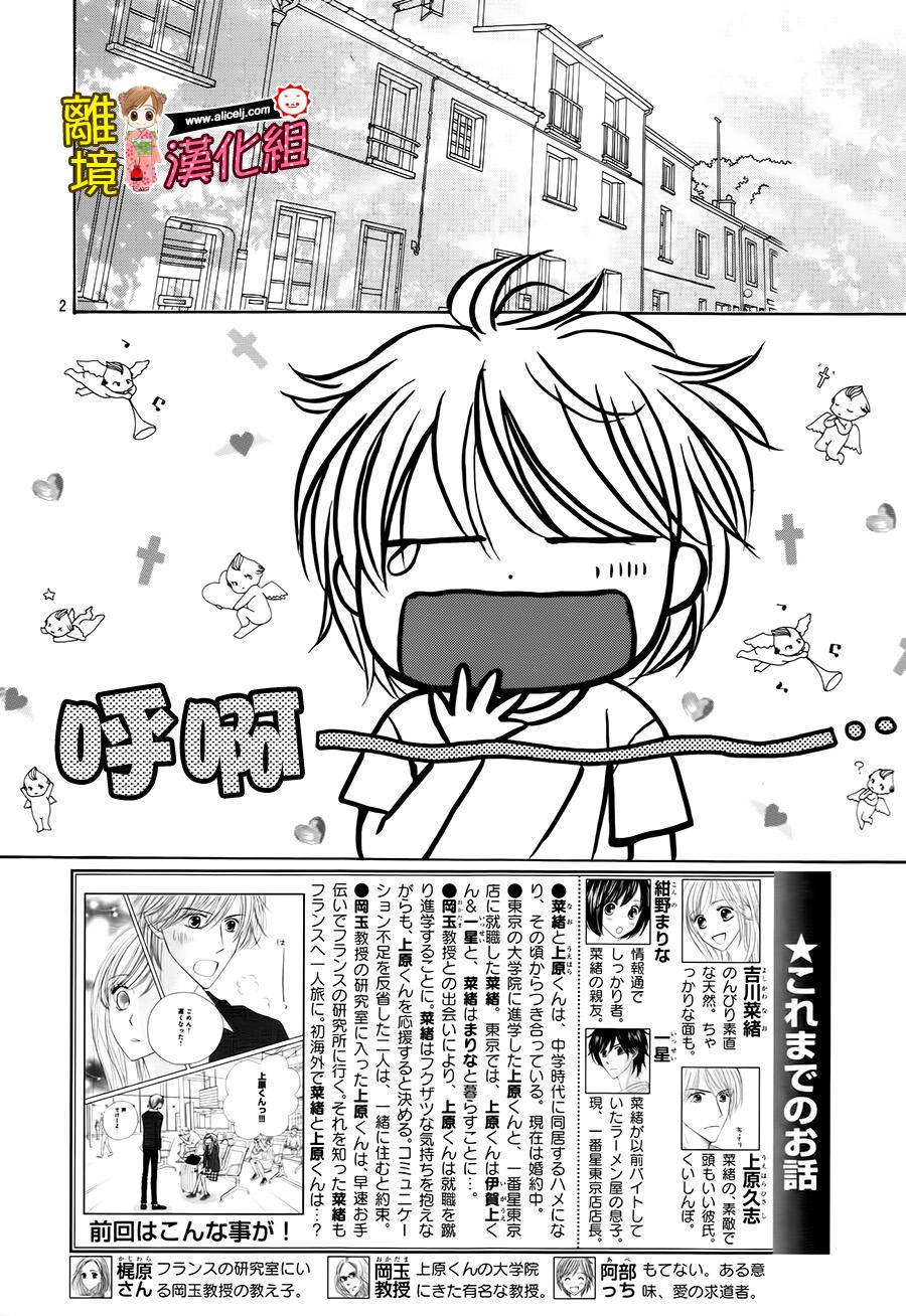 Good Morning Kiss韩漫全集-第54话无删减无遮挡章节图片 
