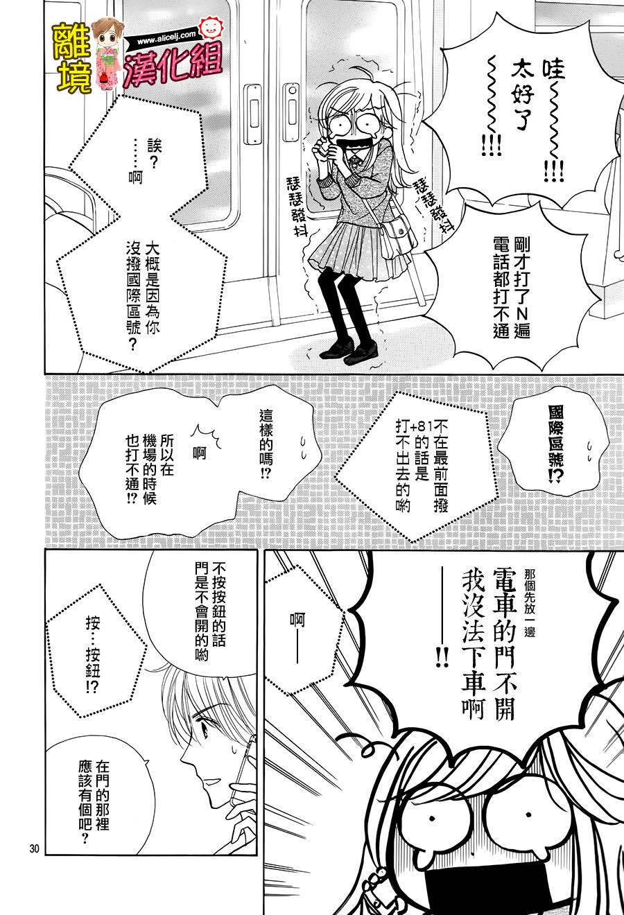 Good Morning Kiss韩漫全集-第54话无删减无遮挡章节图片 