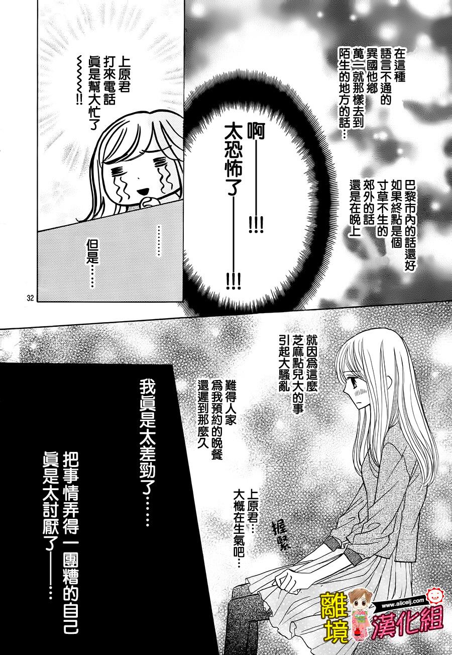 Good Morning Kiss韩漫全集-第54话无删减无遮挡章节图片 