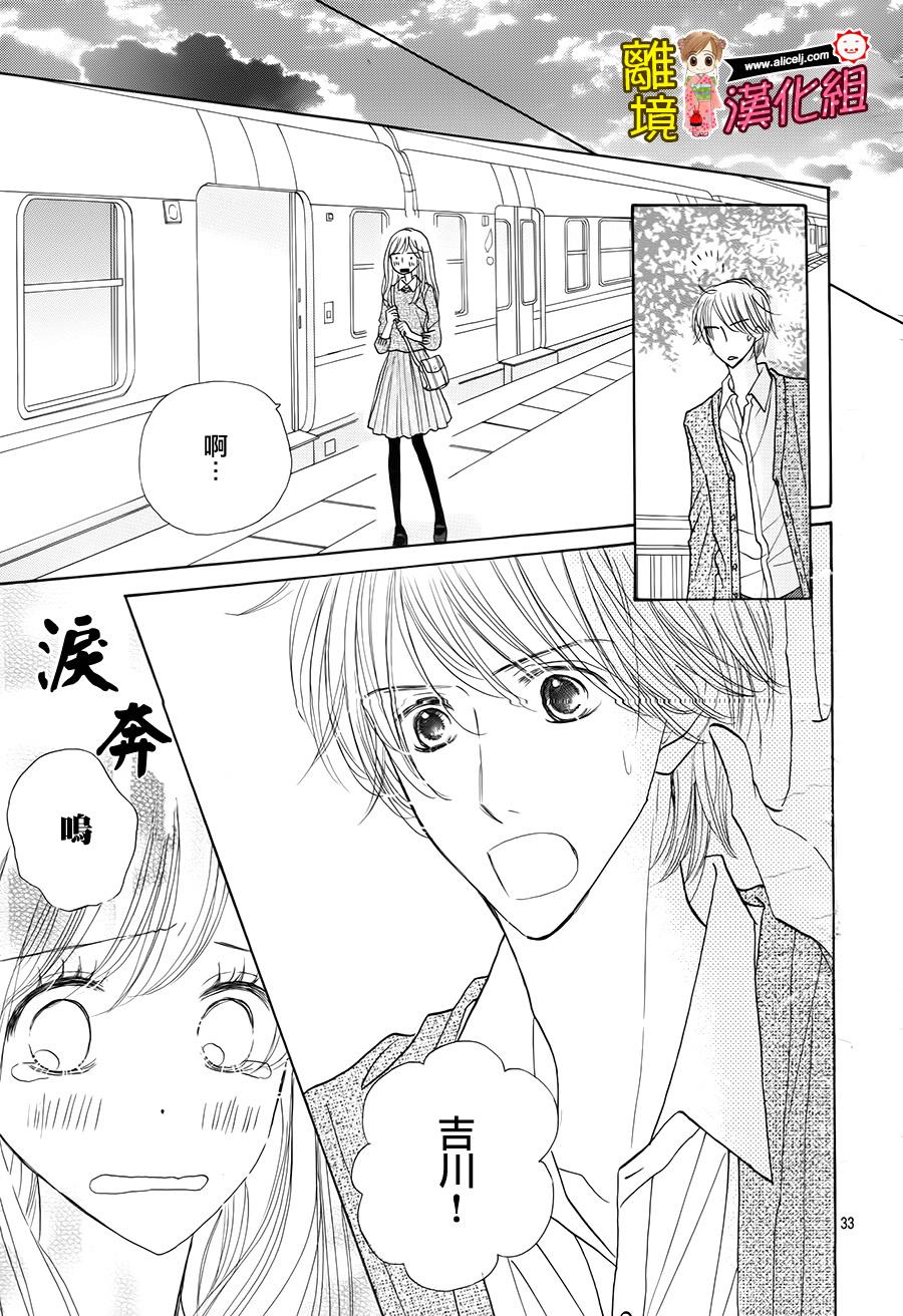 Good Morning Kiss韩漫全集-第54话无删减无遮挡章节图片 
