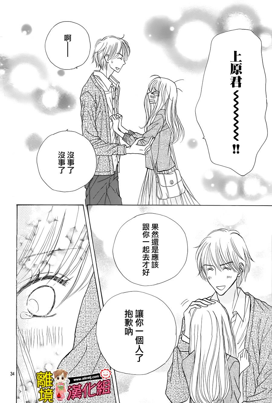 Good Morning Kiss韩漫全集-第54话无删减无遮挡章节图片 