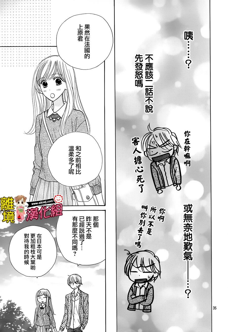 Good Morning Kiss韩漫全集-第54话无删减无遮挡章节图片 