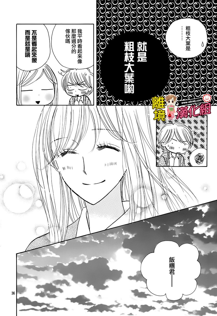 Good Morning Kiss韩漫全集-第54话无删减无遮挡章节图片 