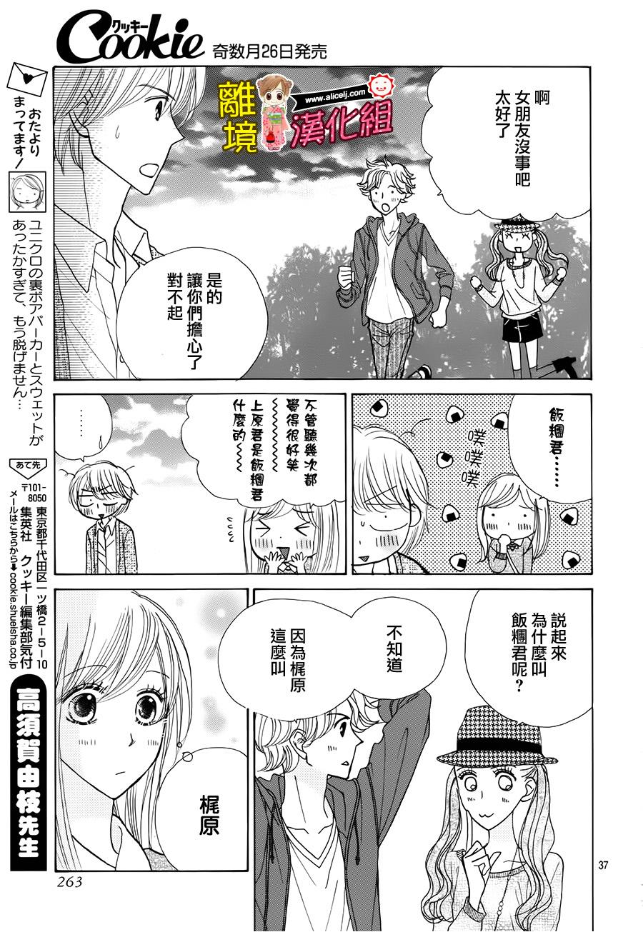 Good Morning Kiss韩漫全集-第54话无删减无遮挡章节图片 