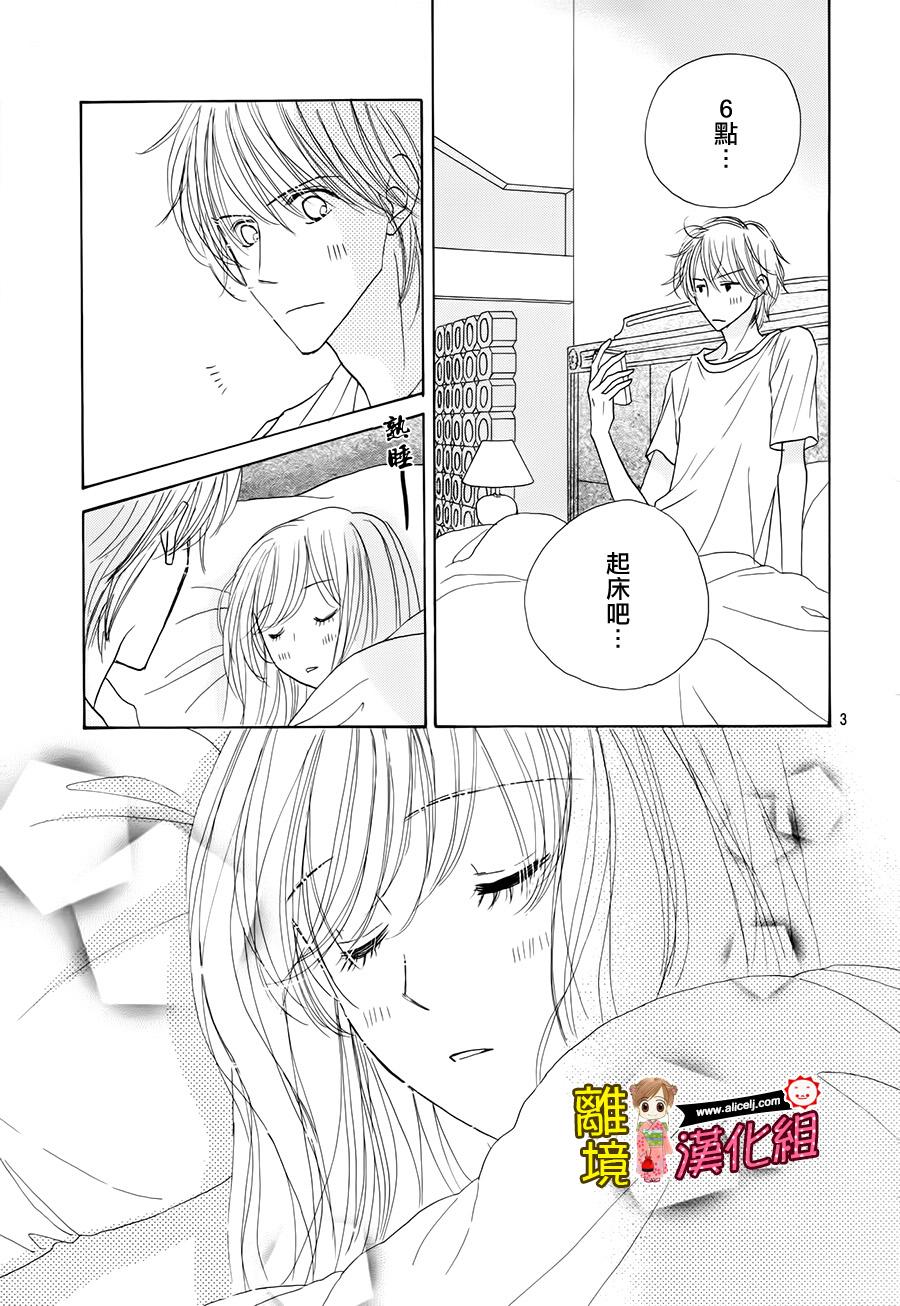 Good Morning Kiss韩漫全集-第54话无删减无遮挡章节图片 