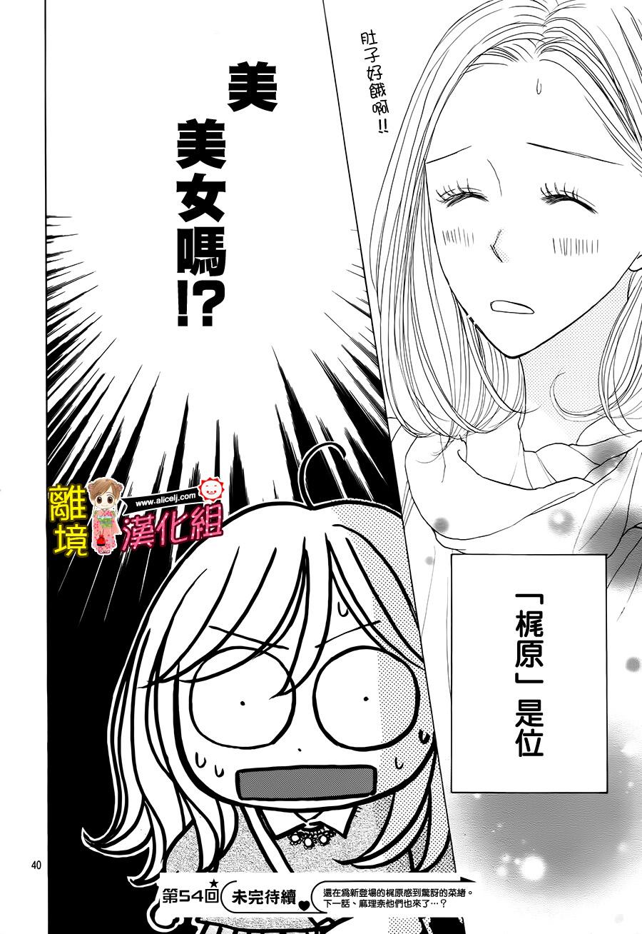 Good Morning Kiss韩漫全集-第54话无删减无遮挡章节图片 