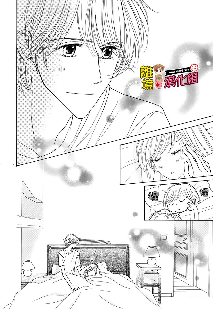 Good Morning Kiss韩漫全集-第54话无删减无遮挡章节图片 