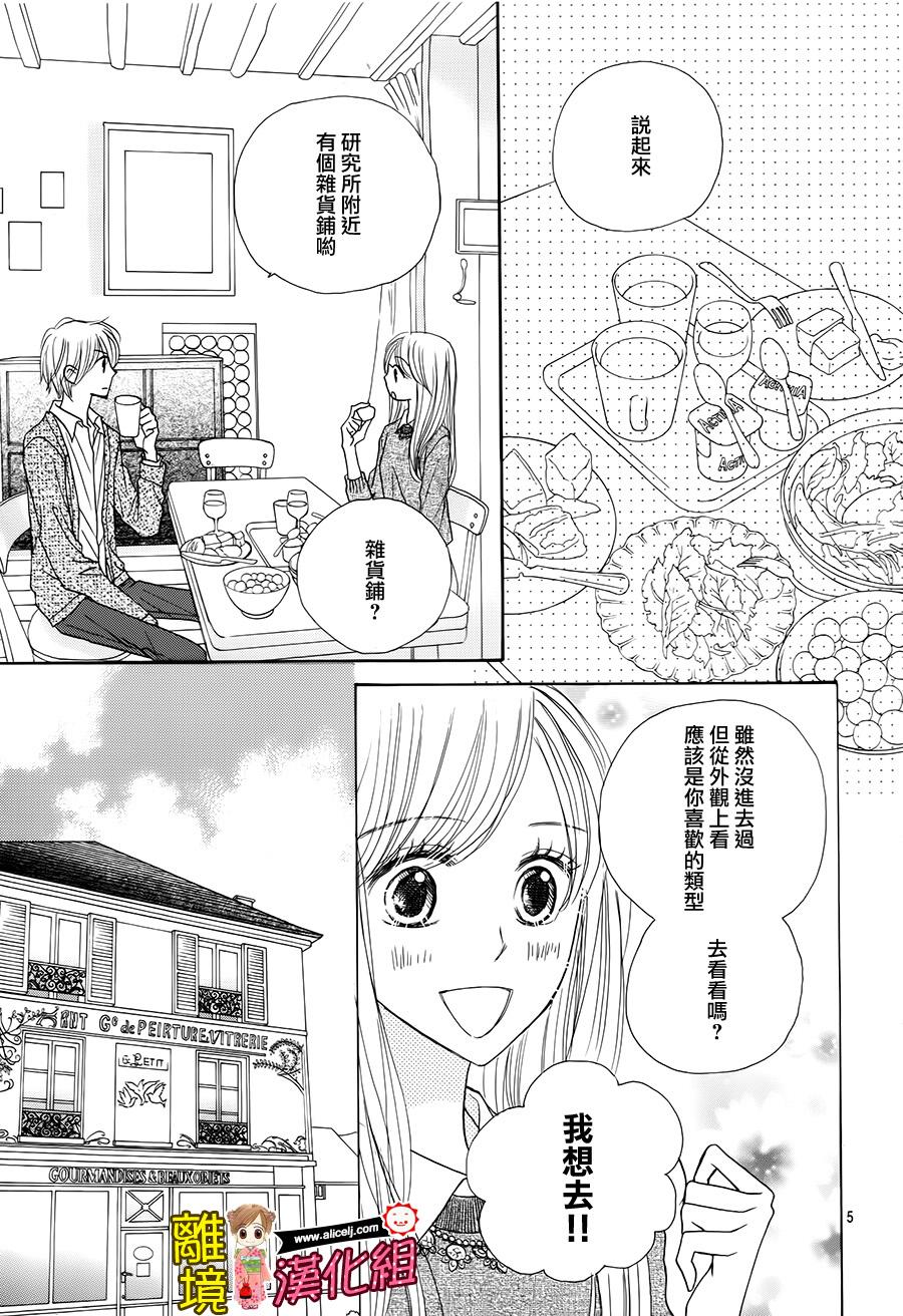 Good Morning Kiss韩漫全集-第54话无删减无遮挡章节图片 