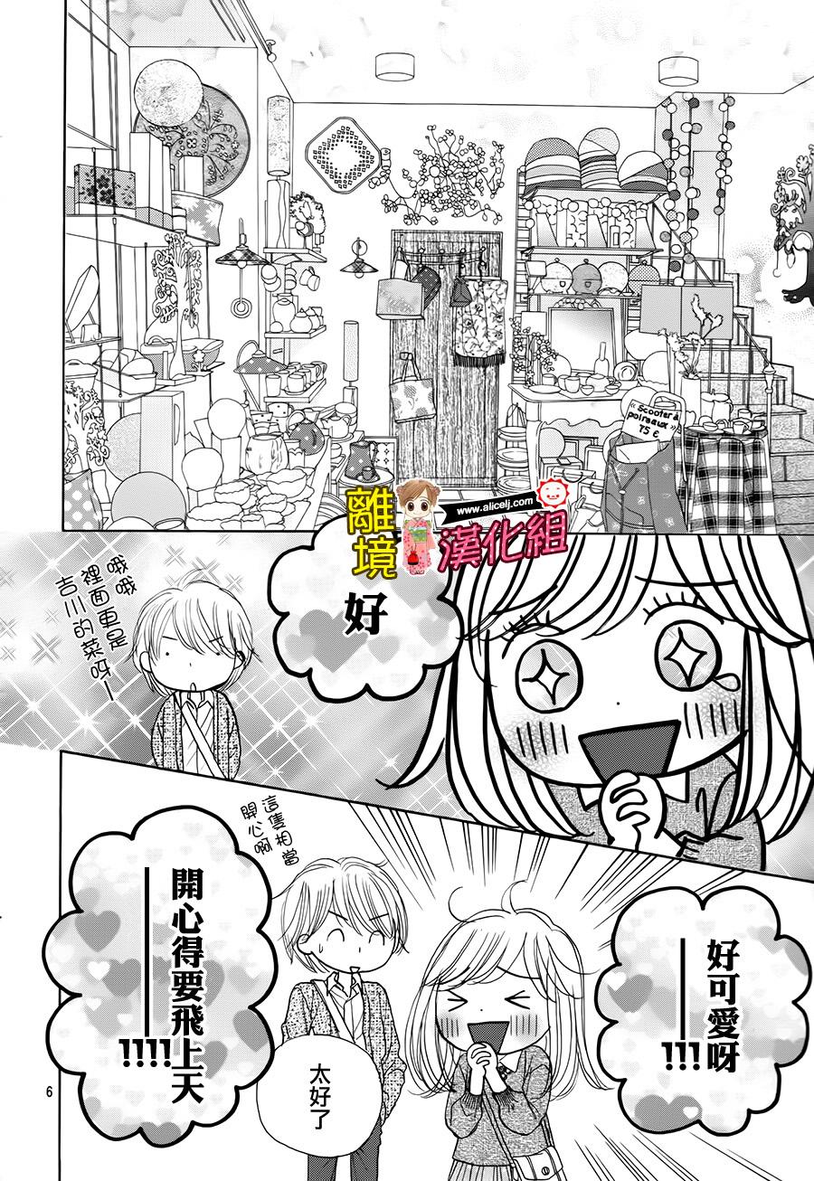 Good Morning Kiss韩漫全集-第54话无删减无遮挡章节图片 