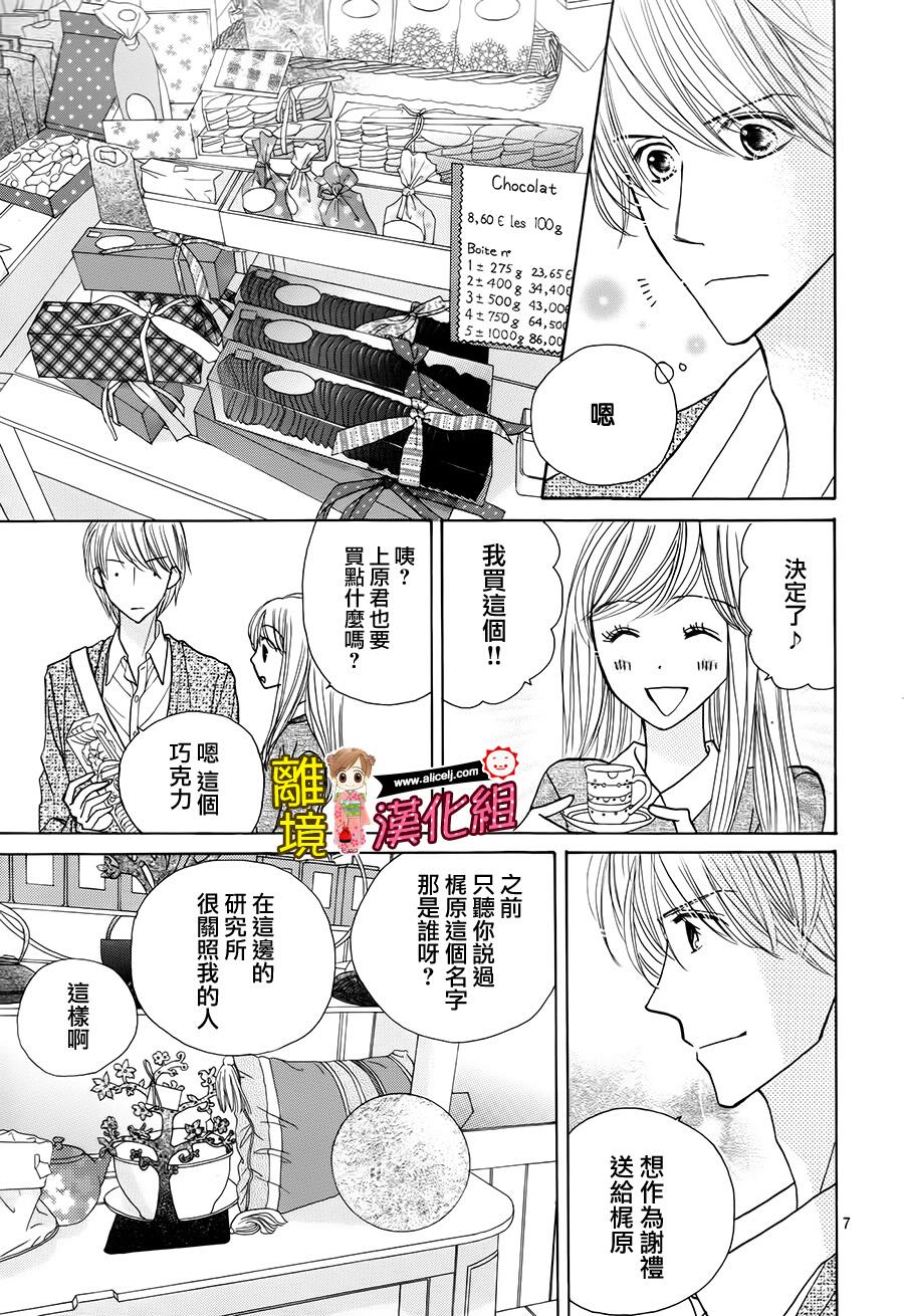 Good Morning Kiss韩漫全集-第54话无删减无遮挡章节图片 