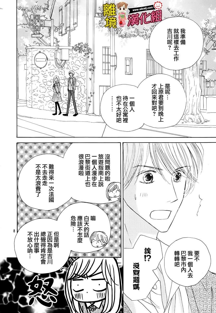 Good Morning Kiss韩漫全集-第54话无删减无遮挡章节图片 