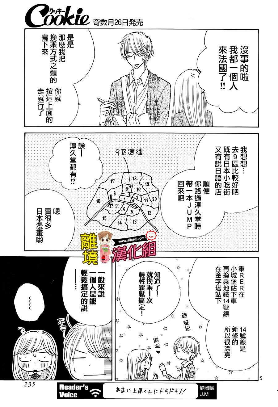 Good Morning Kiss韩漫全集-第54话无删减无遮挡章节图片 
