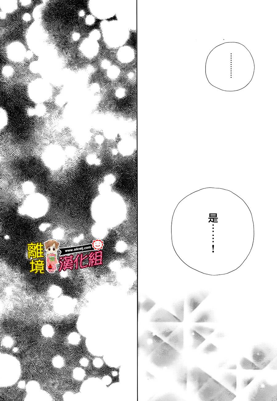 Good Morning Kiss韩漫全集-第56话无删减无遮挡章节图片 