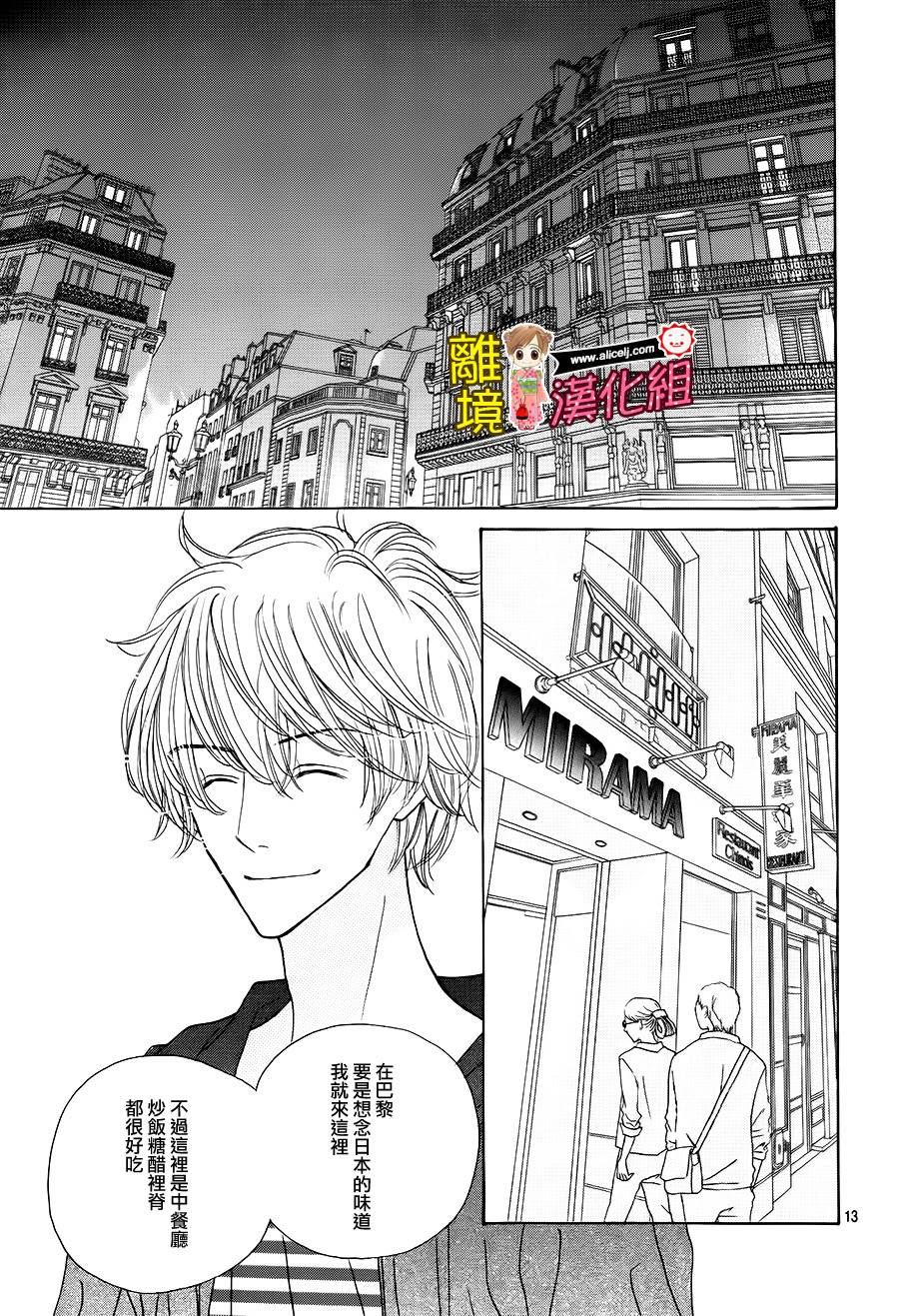 Good Morning Kiss韩漫全集-第56话无删减无遮挡章节图片 