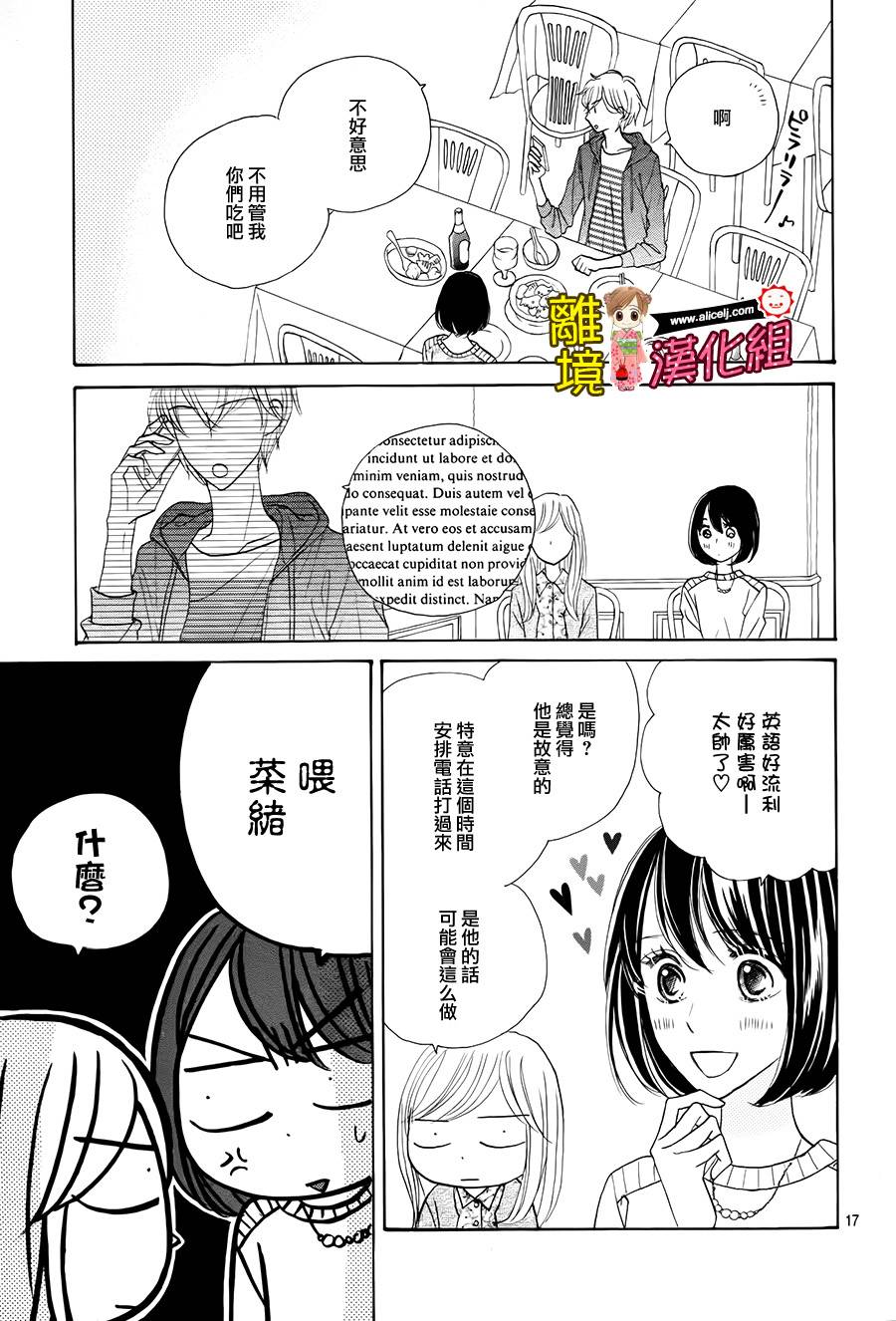 Good Morning Kiss韩漫全集-第56话无删减无遮挡章节图片 