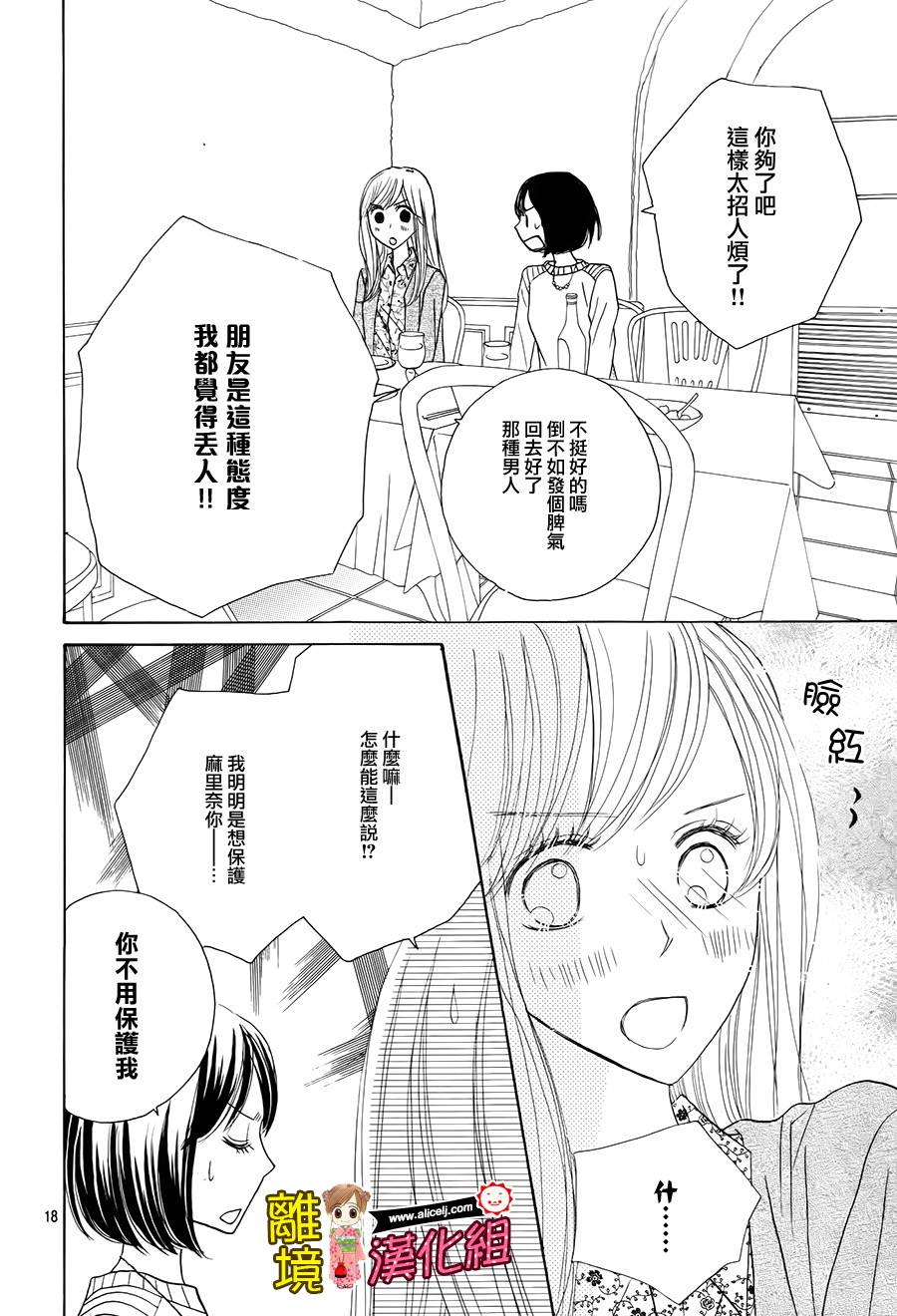Good Morning Kiss韩漫全集-第56话无删减无遮挡章节图片 