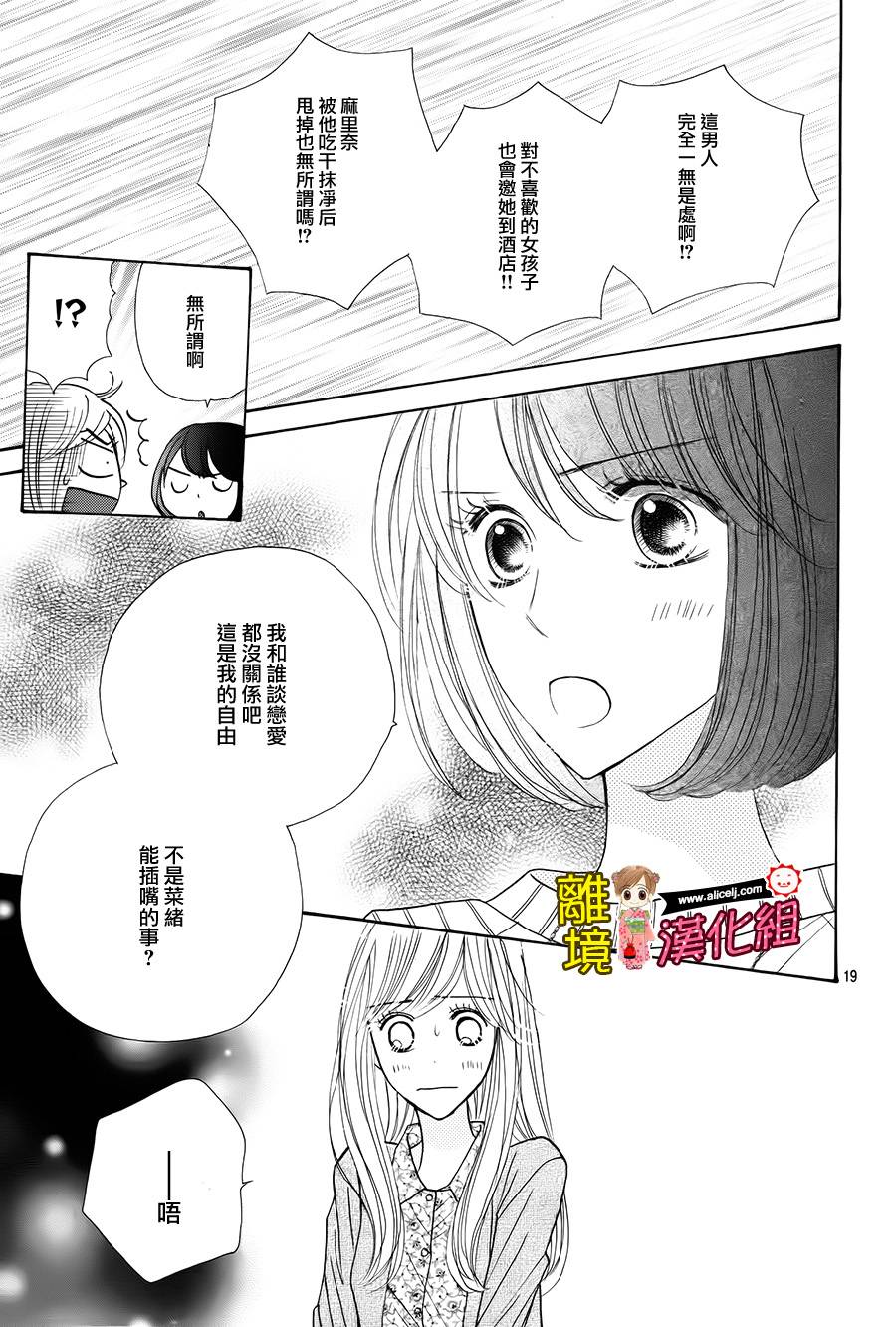 Good Morning Kiss韩漫全集-第56话无删减无遮挡章节图片 