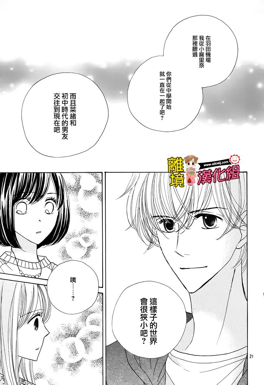Good Morning Kiss韩漫全集-第56话无删减无遮挡章节图片 