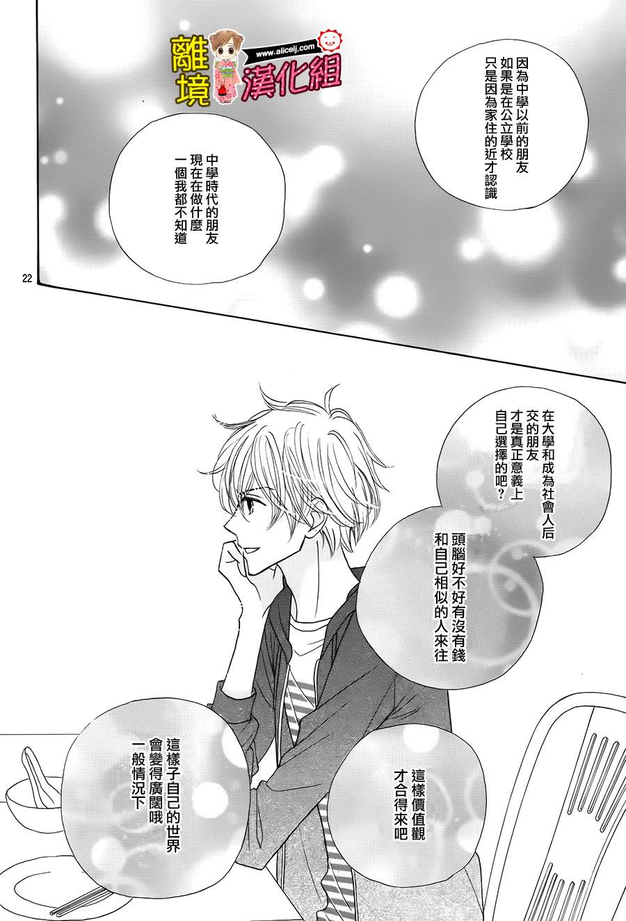 Good Morning Kiss韩漫全集-第56话无删减无遮挡章节图片 